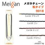  Nagoya очки очки цепь 9018- текстильный код шнурок стакан цепь очки цепь сделано в Японии очки ремешок очки сопутствующие предметы падение предотвращение удобный товары 