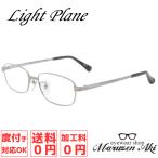 Light Plane свет простой LP-1603 col.4 52 размер серебряный модный очки мужской titanium β- titanium date раз имеется бизнес очки джентльмен для очки 
