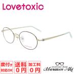 ショッピングlovetoxic Lovetoxic ラブトキシック Lx-250 col.2 48サイズ 丸メガネ おしゃれメガネ 眼鏡 可愛いメガネ ブランド 人気ブランド キッズ こども
