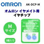 OMRON Omron iya Mate M размер AK-04 AK-05 AK-10 AK-15 для iya chip 2 штук входит слуховой аппарат для iya chip оригинальный iya chip слуховой аппарат детали AK-DCP-M