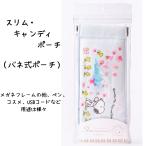  очки кейс Snoopy SNOOPY PEANUTS тонкий * сладости сумка Slim Candy Pouch SLIM-PN011 Sakura . Snoopy 