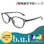 ( комплект товар )Tarte TAR-4029 col.3 глаз . утомление предотвращение линзы b.u.i глаз . добрый .... слабый . person . голубой свет byui очки очки bui Aoyama очки date раз есть соответствует 