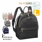 [ распродажа ] kana na рюкзак Kanana kana na Project PJ-17 maru Maar (L) kana na рюкзак Takeuchi Хайнань . модный ...11943