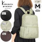 カナナプロジェクト コレクション リュックサック(M) カナナ Kanana DYL アエリス 撥水 軽量 竹内海南江 お洒落 かなな 17387 爆買
