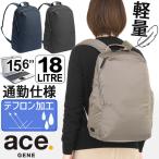ショッピングビジネスリュック レディース リュックサック エースジーン 18リットル ルフィラ ace. GENE LABEL LUFIRA 通勤 ビジネスリュック お仕事リュック 軽量 撥水 ノーパソ収納 17912