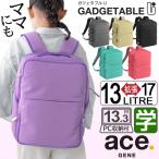  Ace Gene Kids рюкзак посещение школы рюкзак 13~17 литров повышение type gajetabU PC соответствует A4 2 салон квадратное ace. GENE 20071