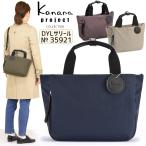 カナナプロジェクト コレクション ショルダーバッグ 2WAY Kanana DYL サリール2 斜め掛け 軽量 竹内海南江 お洒落 かなな 35951