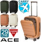 【セール】スーツケース ACE エース 47センチ 29リットル 機内持ち込み フレットボード キャリーケース 国内旅行 海外旅行 修学旅行 05431