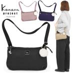 【セール】カナナプロジェクト コレクション カナナ Kanana ショルダーバッグ ミニ ポシェット エール-d 無地 斜め掛け 軽量 かなな 15601