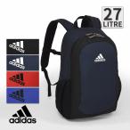 アディダス リュック 通学 定番型 27リットル デイパック adidas かわいい 男子 女子 スクールバッグ スクバ 通学リュック 人気 63795
