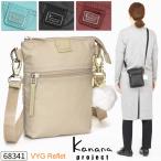 【セール】カナナプロジェクト コレクション ポシェット ショルダーバッグ カナナ Kanana VYG ルフレ Reflet 斜め掛け 軽量 竹内海南江 お洒落 かなな 68341