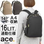 レディース 前持ち リュック ビジネスリュック 16リットル 2ルーム 定番型 通勤かばん ace. エースジーン スリファム2 フィッテム 大人リュック PC ace. 68683