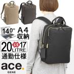 レディース 前持ち リュック ビジネスリュック 17〜20リットル 2ルーム スクエア 拡張型 通勤 ace. エースジーン スリファム2 フィッテム 大人リュック 68684