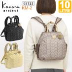 カナナ リュックサック Kanana カナナプロジェクト KM-2 カナナモノグラムシェード 軽量 カナナリュック(小) 10リットル 竹内海南江 おしゃれ かなな 68713