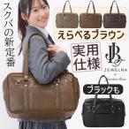  школьная сумка драгоценности narrow z кожзаменитель вспомогательный сумка 42 см симпатичный skba чёрный чай цвет посещение школы Jewelna Rose JBJ женщина ученик неполной средней школы ученик старшей школы женщина высота сырой 68921