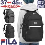 フィラ FILA リュック 通学 大容量 35〜40リットル 拡張型 ヒメル デイパック スクールバッグ かわいい 男子 女子 女子高生 7702