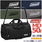 ショッピングボストン コールマン ボストンバッグ MD 大容量 50リットル 2WAY 修学旅行 男子 女子 Coleman cbd4021 cbd2021