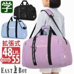  сумка "Boston bag" .. путешествие East Boy EASTBOY L me повышение type 55~67 см . промежуток школа сумка .. дорожная сумка девочка . симпатичный сумка "Boston bag" EBA99