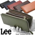 リー Lee 長財布 L字 ラウンドファスナー ゴート革 やぎ革 通帳収納 メンズ レディース LES-1