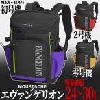 エヴァンゲリオン ムスタッシュ ボックス型 リュック 通学 拡張型 大容量 24〜30リットル デイパック 通学リュック かわいい 男子 女子 女子高生 MEV-4007