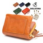 ソラチナ SOLATINA 二つ折り財布 小銭入れ L字ファスナー イタリア製牛革を使用 ベリーズシリーズ SW-60052