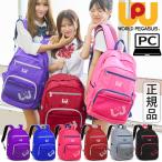 ワールドぺガサス ワッペ バックパック リュック クイン 大容量 通学 WORLD PEGASUS スクールバッグ 通学リュック 女子 かわいい 女子高生 入学 WP003
