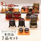 雛祭り 桃の節句/雛の彩飾り 木目込 七品セット/ 雛人形 小道具 小物 道具 ミニ お雛様 ひな祭り 雛付属品
