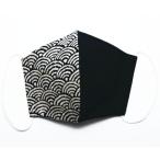 和柄　コットンマスク　ツートン　青海波〔日本製　個包装 立体マスク　マスク コットン 和柄 20×14cm  大人用 布マスク 洗える ゴム 〕