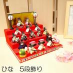 雛人形 コンパクト おしゃれ 雛飾り 今どき / ひな 5段飾り / お雛様 ひな祭り ひな人形 人形 飾りミニ 可愛い人気