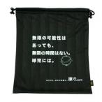ゼット　ＺＥＴＴ　2014年限定生産品　原寸ニット袋　ブラック　1901　BOX14GSS