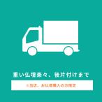  Yamato comfortably household goods takkyubin (home delivery service) installation packing material recovery 