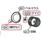  Toshiba Sirocco вентилятор детали ( Sirocco вентилятор фиксация для ручка регулировки + затягивание винт комплект ) кухня вытяжной зонт для ( ручка регулировки 41129089- затягивание винт 41157076)