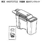 【メーカー受注生産品】東芝 【44073