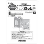  Rinnai 625-0013000 инструкция по эксплуатации оригинальная деталь обогреватель осушитель для ванной оригинальный обогреватель осушитель для ванной детали оригинальный товар 
