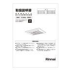 [626-037-000] Rinnai инструкция по эксплуатации 