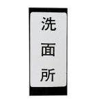 カクダイ 表示ラベル//給湯器 【682-041-7】 水道材料