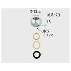 a-965-10 Lixil * принадлежности труба выпадение предотвращение металлические принадлежности ( металлизированный есть ) умывание косметика . детали оригинальный товар 