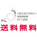 ja лак [A56SNSW] простой смывающий туалет ja let ответвление вентиль есть мойка gun [ оплата при получении не возможно ]