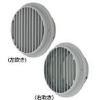  MELCO воздушный Tec [AT-125BWSTL4-BL] наружная стена для ( из нержавеющей стали | стальной лист производства ) отдушина колпак ( левый | правый дуть .) длина гарантия li* сеть применение труба 125mm [ включая доставку ][ оригинальный товар ]