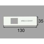bm-swc11p LIXIL Lixil *INAX розетка plate умывание косметика . детали оригинальный товар [ оригинальный товар ]