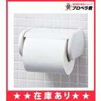 あすつく　CF-AA22H 　INAX　イナックス　LIXIL　リクシル　ワンタッチ式紙巻器　トイレットペーパーホルダー