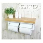 トイレットペーパーホルダー-商品画像