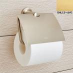紙巻器 【FKF-AC32/GHL】(ゴールド) TCシリーズ アクセサリー おしゃれな トイレットペーパーホルダー ・イナックス・・リクシル