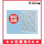 【10袋まとめ買い】【全国一律料無料】あすつく FY-FST25(2枚入り）×10袋フィルター 一般換気扇用 台所用 取替用フィルター パナソニック【純正品】