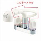 [.. пачка ]KVK [HC132DW-J4/800] старый MYMFA290HJ1E для душ шланг белый 500mm старый MYM ремонт детали > старый MYM кухня * умывание душ детали оригинальный товар [ оригинальный товар ]