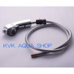 【送料無料】KVK HC745M5/800 旧MYMキッチン水栓用ヘッド＆ホースセット メッキ 旧MYM補修部品＞旧MYMキッチン・洗面シャワー部品 [新品] 純正品【純正品】