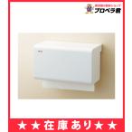 【在庫あり】 ペーパータオルホルダーKF-15U/WA INAX イナックス LIXIL・リクシル【純正品】