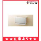 在庫あり リクシル KF-16U ペーパータオルホルダー 壁付形