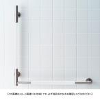  поручень KM модель L type ( левый specification ) KF-M20L поручень уход для inaks* Lixil [ ванная не возможно ]