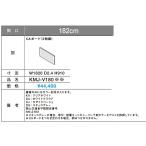 [ кухня покупатель ограничение ]KMJ-V180klina pra kelaCA панель (2 листов комплект ) промежуток .182cm размер W1820×D2.4×H910(mm) кухонная панель стена panel [ оригинальный товар ]